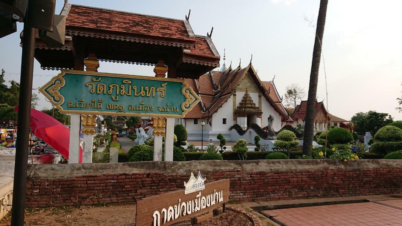 شقة Baan Mai Muang نان المظهر الخارجي الصورة